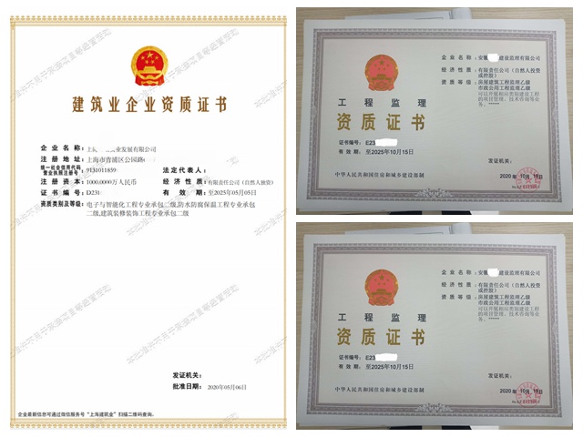 施工专业承包