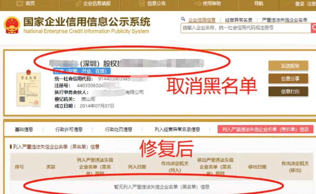 武汉裁判文书记录消除，3 个 “快速通过
